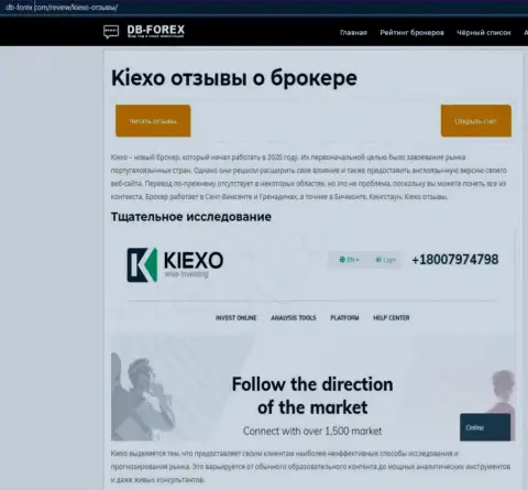 Обзорный материал о FOREX брокерской компании KIEXO на сайте db forex com