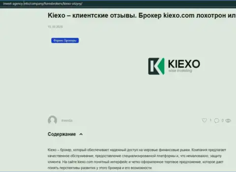 На web-сервисе Invest Agency Info показана некоторая информация про Форекс дилера KIEXO