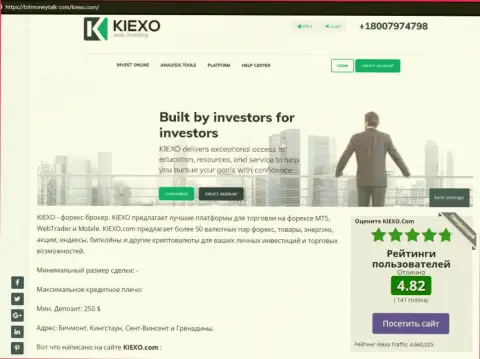 На веб-ресурсе BitMoneyTalk Com была найдена обзорная статья про FOREX дилинговую организацию KIEXO