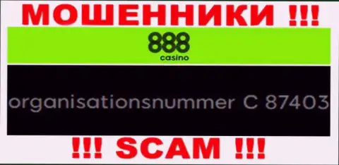 Номер регистрации организации 888 Казино, в которую средства лучше не вводить: C 87403