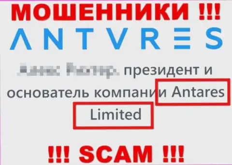 Antares Trade - это интернет мошенники, а руководит ими юридическое лицо Antares Limited