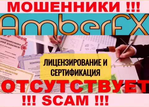 Лицензию аферистам никто не выдает, поэтому у интернет мошенников AmberFX ее и нет