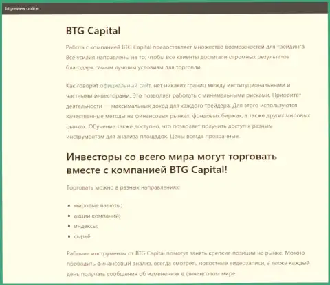 О Форекс брокерской организации BTG-Capital Com представлены сведения на сайте БтгРевиев Онлайн