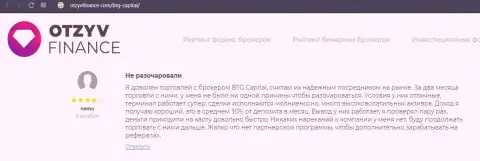 Отзывы трейдеров о совершении торговых сделок в компании BTGCapital на веб-портале ОтзывФинанс Ком