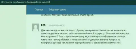 Мнения игроков ФОРЕКС организации KIEXO, позаимствованные на информационном портале otzyvprovse com
