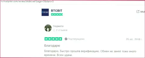 Реальные клиенты БТЦБит на сайте ru trustpilot com отмечают прекрасное качество предоставляемых услуг