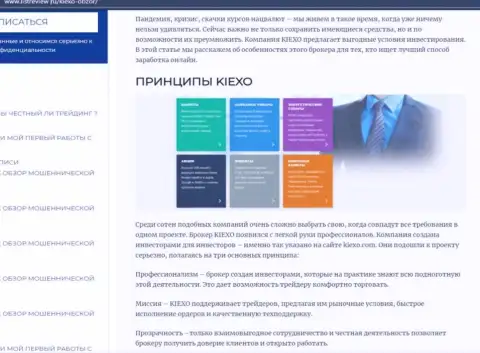 Условия для торгов Форекс брокера KIEXO описаны в публикации на веб-ресурсе listreview ru