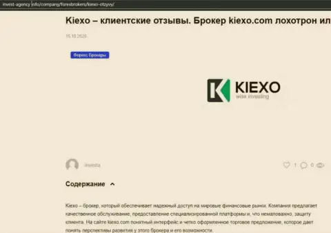 Информационный материал о ФОРЕКС-дилинговом центре KIEXO LLC, на сайте invest-agency info