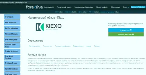 Сжатая статья об условиях для торгов форекс дилинговой организации KIEXO на веб-сервисе forexlive com