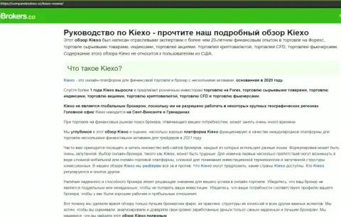 Детальный обзор условий для торговли ФОРЕКС дилинговой компании Kiexo Com на портале компареброкерс ко