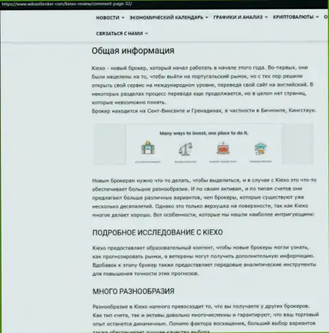 Материал о Forex компании KIEXO, опубликованный на web-сайте WibeStBroker Com