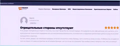 Пользователи выложили информацию об KIEXO на информационном ресурсе FinanceOtzyvy Com