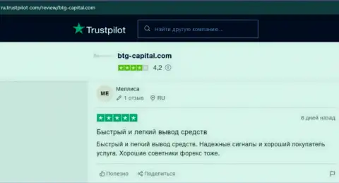 О организации BTG Capital биржевые трейдеры опубликовали информацию на веб-ресурсе Трастпилот Ком