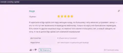 Публикация с позитивным отзывом о дилинговой организации BTG Capital на web-сервисе инвестуб ком