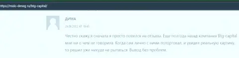 Пост о условиях торговли дилера BTGCapital из интернет-источника Malo Deneg Ru