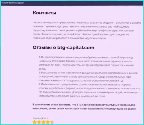 Тема отзывов о брокерской организации BTG-Capital Com представлена в материале на информационном ресурсе investyb com