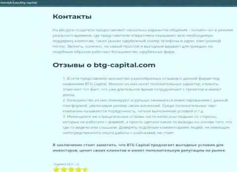 Тема высказываний об организации BTG Capital представлена в материале на сайте investyb com