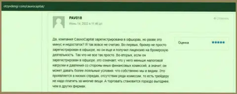 На веб-портале otzyvdengi com биржевые трейдеры предоставили комментарии о компании CauvoCapital