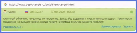 Условия работы в обменном пункте BTC Bit хорошие - отзывы клиентов на веб-сервисе bestchange ru