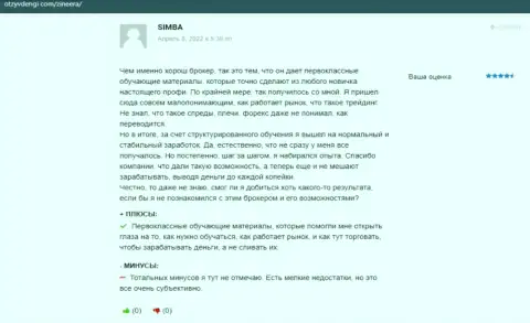 Комплиментарные объективные отзывы валютных трейдеров брокерской фирмы Зинейра, опубликованные на web-ресурсе otzyvdengi com