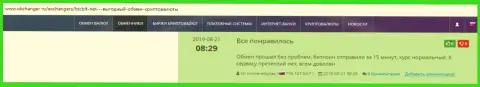 Об обменном пункте BTCBIT Net на сайте Okchanger Ru