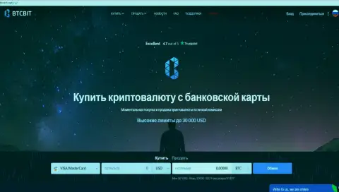 Официальный сайт online-обменника БТЦБИТ Нет