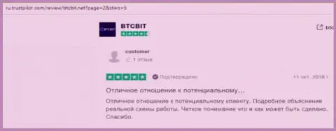 Online обменник BTCBit поможет обменять средства